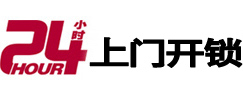 惠水开锁公司